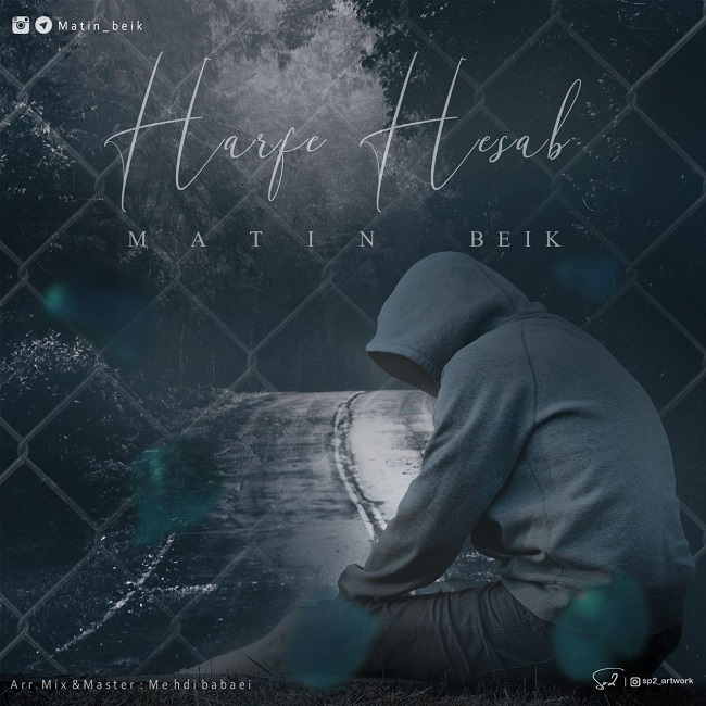 دانلود آهنگ حرف حساب